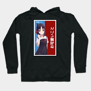 Waifu Kaguya Hoodie